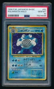 Poliwrath Psa 10 | eBay