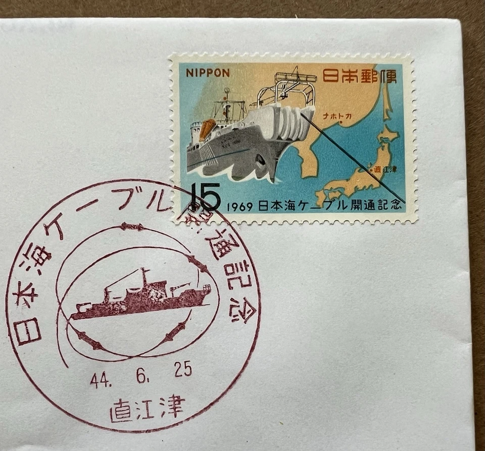 Japan 1969 Japan Sea Cable FDC – Submarine Communication Link Issue - Image 3 of 4