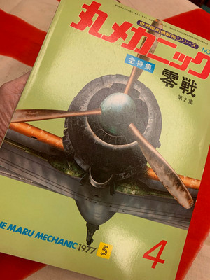 IJN MITSUBISHI A6M5 Late-War ZERO REISEN Vintage Maru Mechanic 4 FREE US POSTAGE