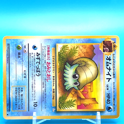 Pokemon Card Game TCG Omanyte Lv.19 Japanese From Japan Nintendo F