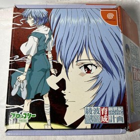 Dreamcast Limited Edition Neon Genesis Evangelion Ayanami Raising Project 2045-2