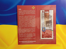 Ukraine "Kyiv" souvenir banknot Unbreakable cities 20 UAH 2023 in FOLDER UNC