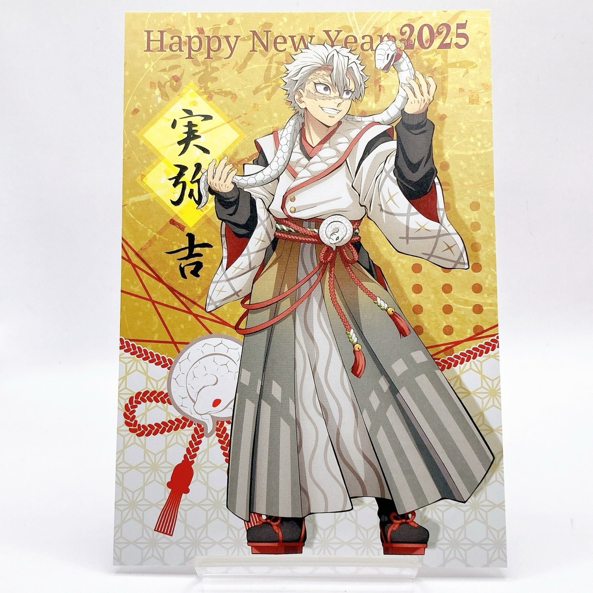 Sanemi Shinazugawa Demon Slayer Post Card Year of the Snake 2025