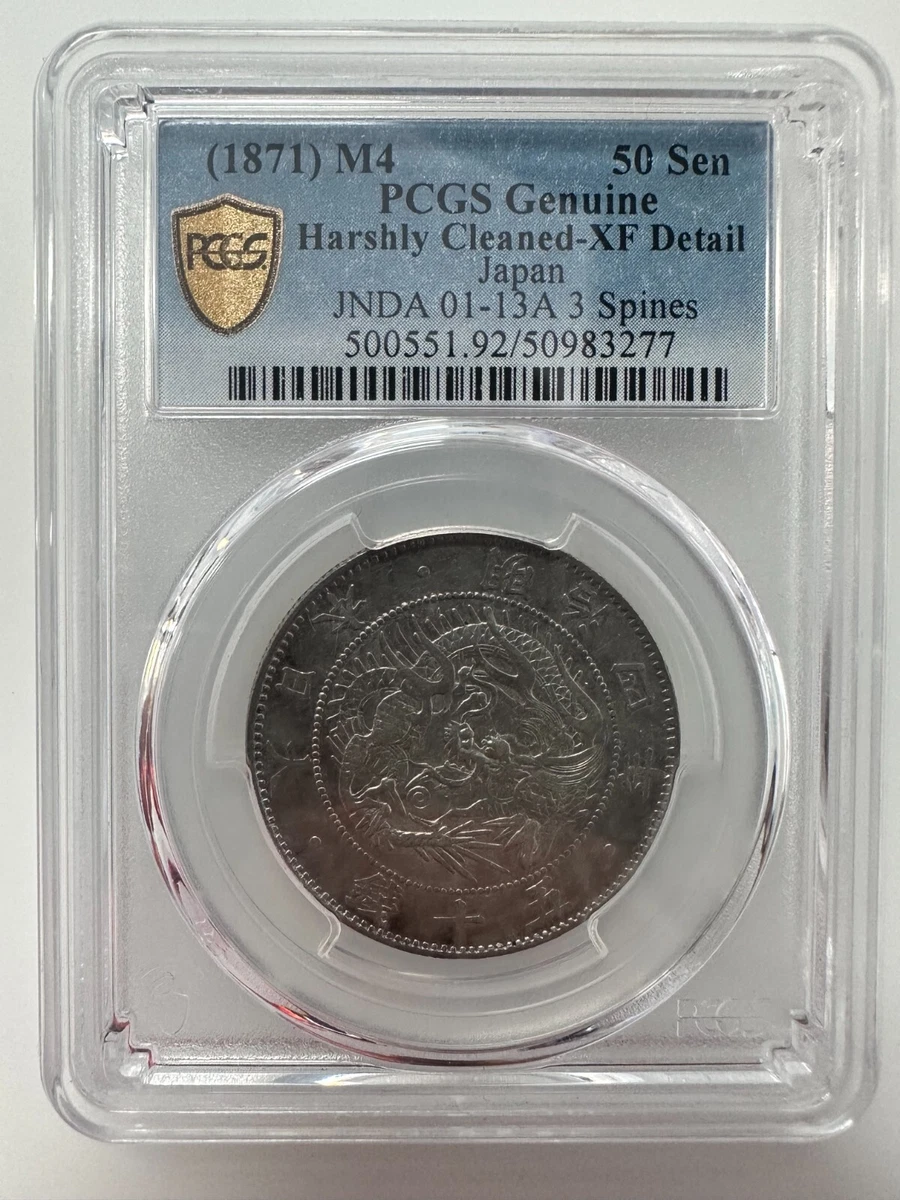 1871 年日本硬币| eBay