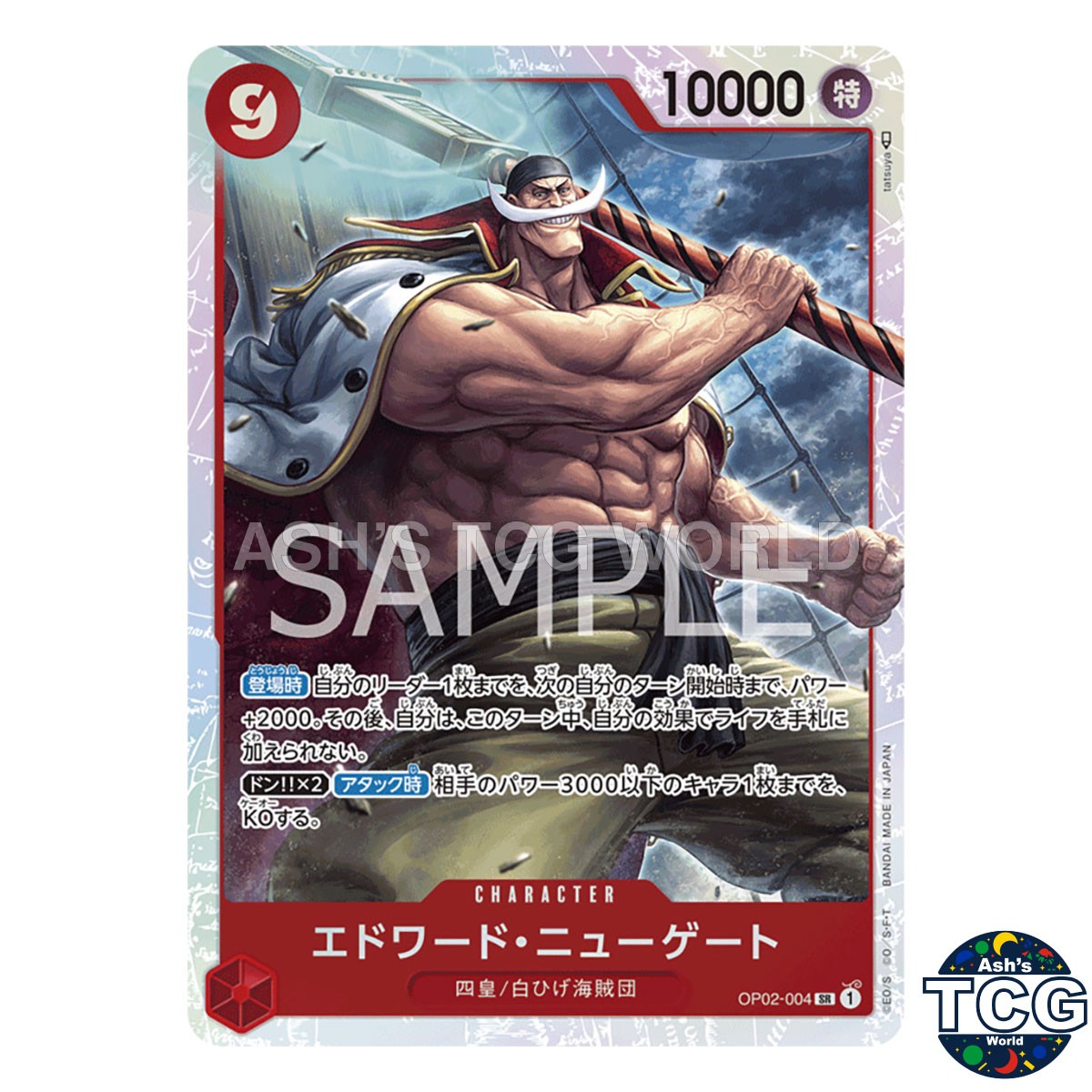 Edward Newgate SR OP02-004 THE BEST PRB-01 One Piece Card Game Japanese