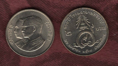 King Bhumibol Adulyadej Rama IX & V Siriraj Hospital 1988 Thailand 2 Baht Coin