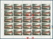 Korea South 1973 "Thd 20th Anniversary of World Vision of Korea" Sheet