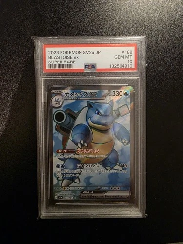 PSA 10 Blastoise ex SR 186/165 Pokemon 151 SV2a 2023 Japanese Pokemon Card