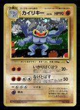 Machamp NO. 068 Promo Masaki Campaign Pokemon Japanese Lightly Played
