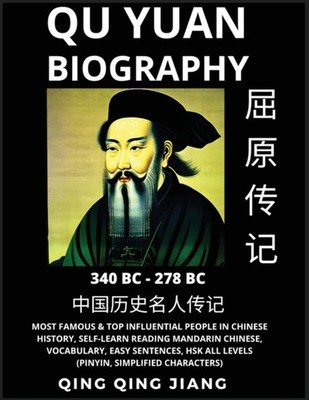 Jiang - Qu Yuan Biography - Warring States Poet Most Famous  Top Inf - X555z