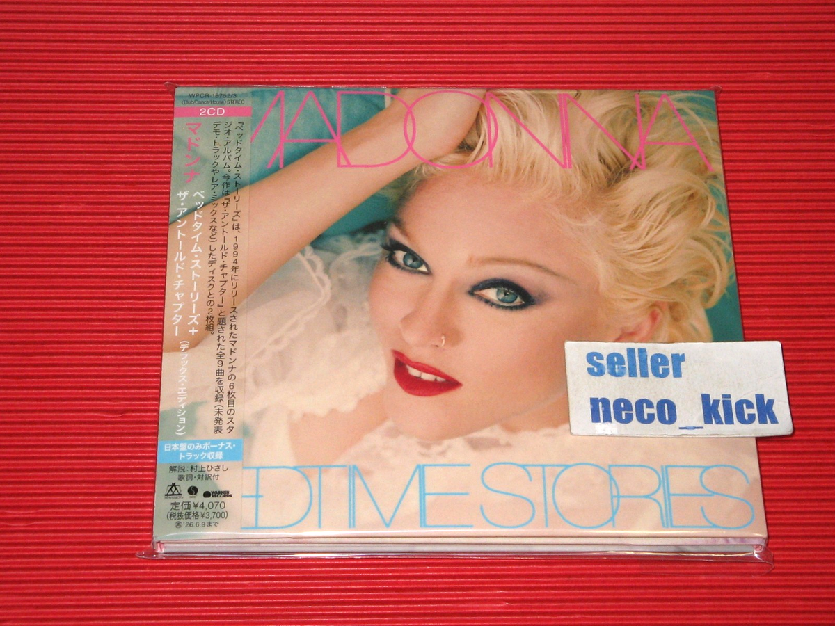 MADONNA BEDTIME ブート盤CD MADONNA BEDTIME ブート盤CD Buy Madonna: Bedtime Stories - CD Album