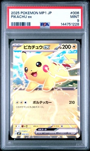 2025 POKEMON JAPANESE MP1-START DECK 100 BATTLE COLLECTION #006 PIKACHU EX PSA 9