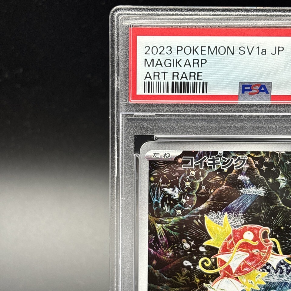 PSA 10 Magikarp Magneton AR Shinji Kanda SEQ set Japanese sv1a sv8