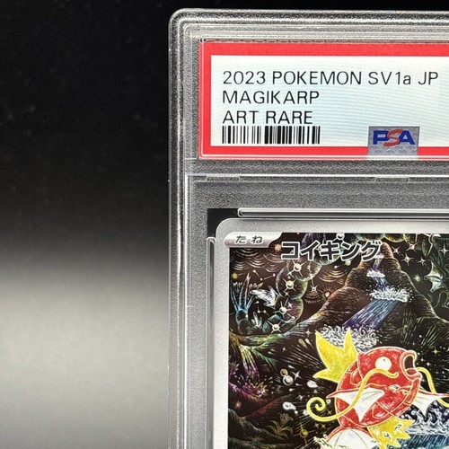 PSA 10 Magikarp Magneton AR Shinji Kanda SEQ set Japanese sv1a sv8 Pokemon Card - Picture 10 of 14