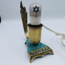 Vintage Judaica Yahrzeit Memorial Candle Lamp Made In Israel Electric Brass
