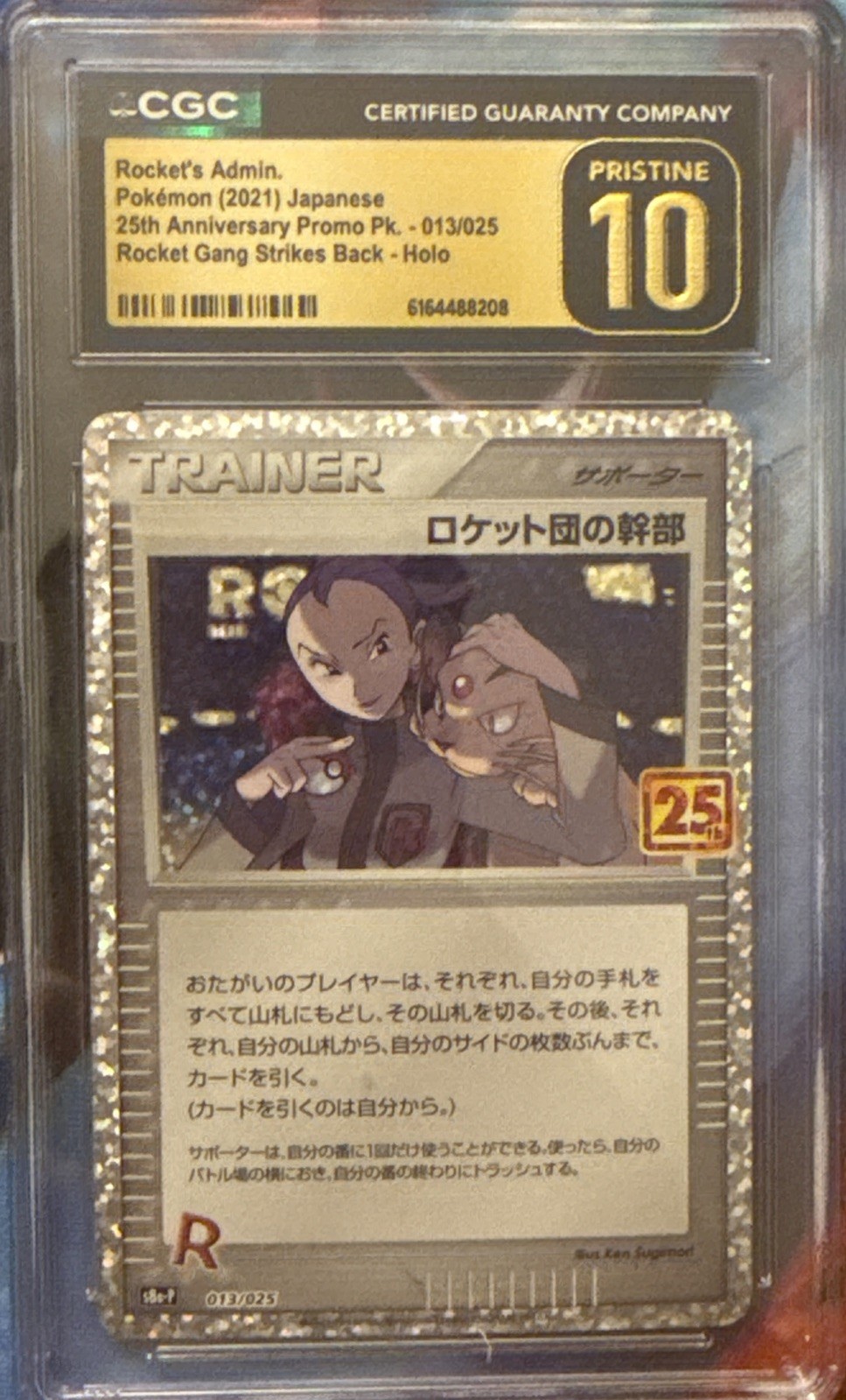Rocket’s Admin Pokemon 2021 Japanese 25th Ann Promo 031/032🤩 CGC Pristine 10 🔥