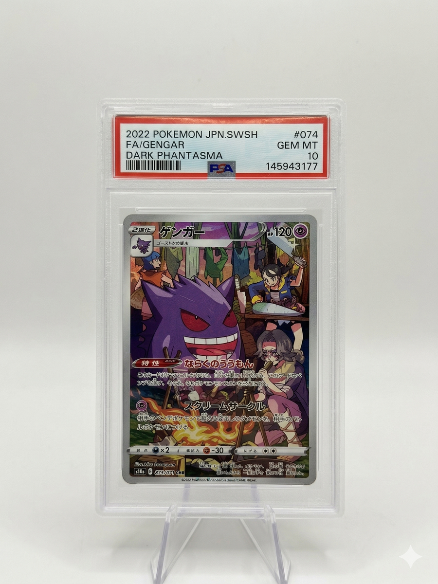 2022 Pokemon Japanese SWSH Dark Phantasma Gengar #074 Full Art PSA