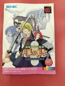 Neo Geo Pocket Gekka no Kenshi Model Bakumatsu Roman Special Edition Gekka no Ke