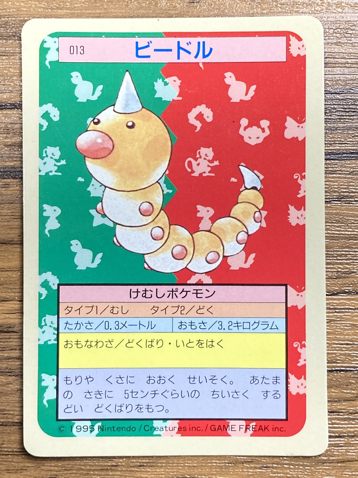 Defective Pokemon Carddass Card Topsun No. 13 Weedle Pocket Monsters Blue Back