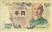 1,000 Yen Banknote Design Shadow Boy Riddle Menko Japanese Vintage