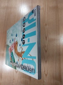 Yu-NO: The Girl Who Chants Love at the End of the Sega Saturn Book Guide, Used