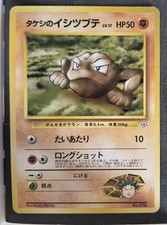 Brock's Geodude NO. 074 Common Gym Heroes Deck Pokemon Japanese LP