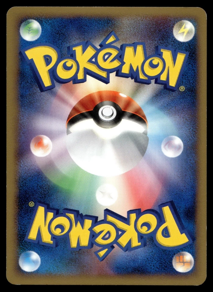 Stunky 063/092 Intense Fight in the Destroyed Sky - Image 2 of 2