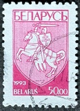 Belarus 1992 50r Coat of Arms SG24 used stamp spacefiller