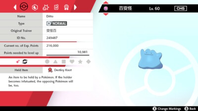 Masterball Ditto (100AC) | Wiki | Pokémon Sword And Shield ™ Amino - Foto 7