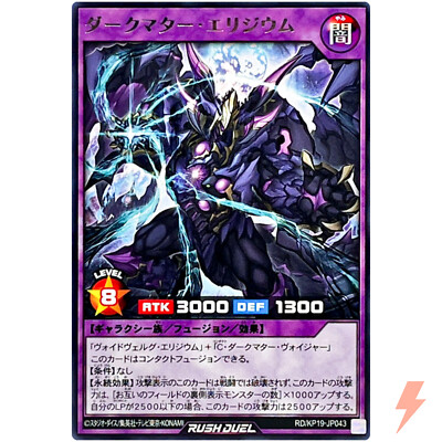 Dark Matter Elysium - Rare RD/KP19-JP043 Salamandeus of Scorching