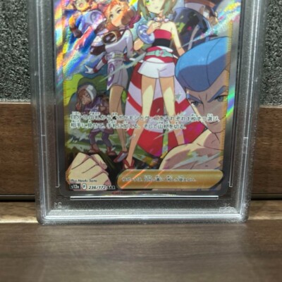 Kai sar PSA10 Vstar Universe Pokemon Card Japan Japanese | eBay