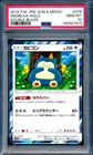 Snorlax Double Blaze 2019 Pokemon Japanese Sun & Moon #076 Holo PSA 10 New Slab!