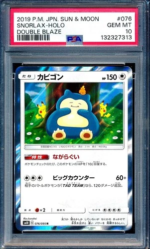 Snorlax Double Blaze 2019 Pokemon Japanese Sun & Moon #076 Holo PSA 10 New Slab!