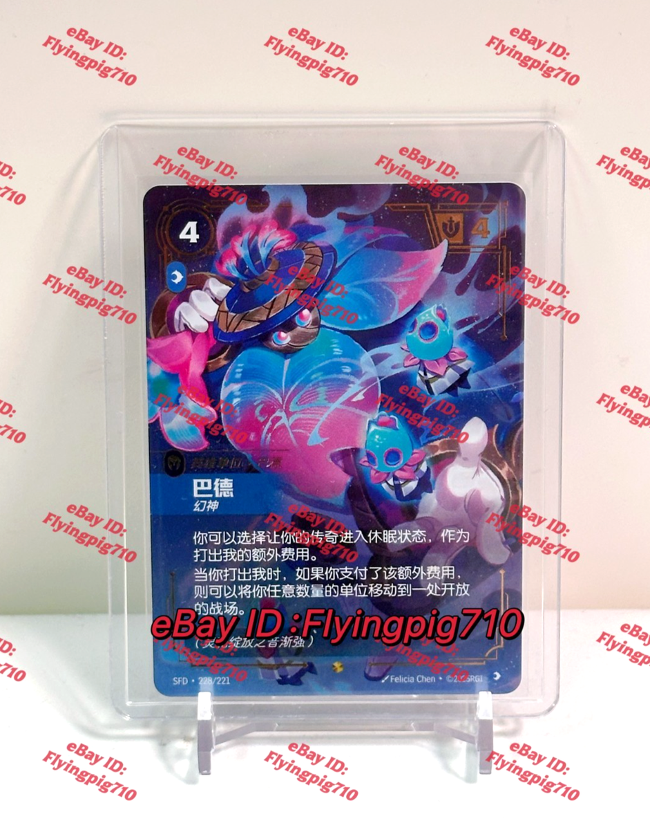 Riftbound League of Legends TCG Chinese Spiritforged Bard