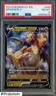 2022 Pokemon GO Japanese #049 Dragonite V PSA 8 NM-MT