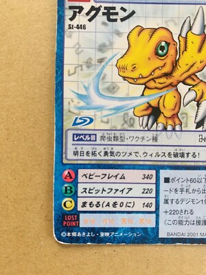 Agumon St-446 Digimon Card BANDAI From Japan | eBay