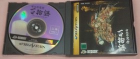 Necromancy Hyakumonogatari True Scary Stories Sega Saturn Used with Obi