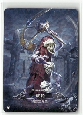 THE BREAKING WHEEL R DKSG-R41 Identity V SHINING SOUL Collectible Card