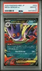 2025 POKEMON JAPANESE MEGA STARTER SET MEGA GENGAR EX #003 MEGA GENGAR EX PSA 10