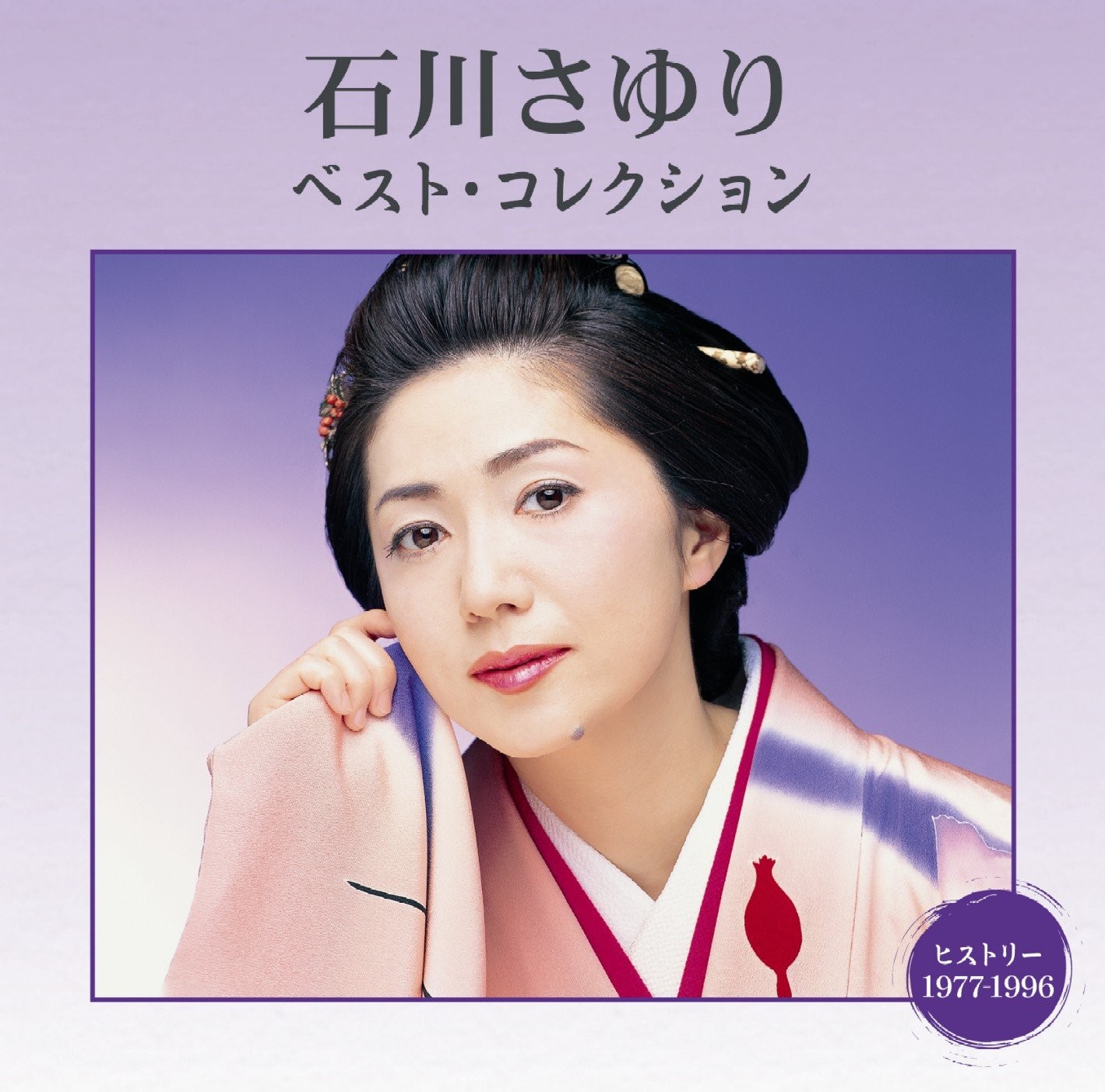 Sayuri Ishikawa Best Collection From Japan CD 18tracks