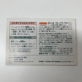 NES Vhtf Sd Gundam Gaiden Knight Story 1 3 Family Computer JPN Vintage Limited E