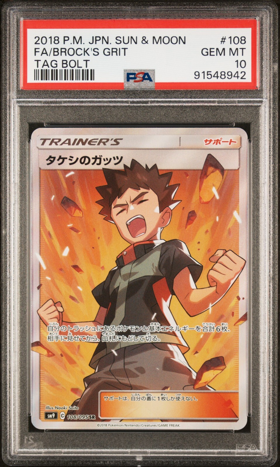 Brock's Grit PSA 10 Japanese Pokemon Card 108/095 SR sm9 Trainer 2018 Tag Bolt