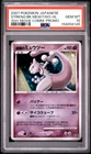 2007 POKEMON JAPANESE 10TH MOVIE COMMEMORATION STRIKING BACK MEWTWO-HOLO PSA 10