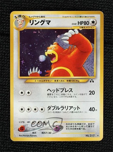 Ursaring Holo Japanese Pokemon Neo 2 Crossing the Ruins #217 2000