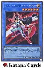 Yugioh Karten | Cyber Engel Benten Secret Rare | RC04-JP025 Japanisch