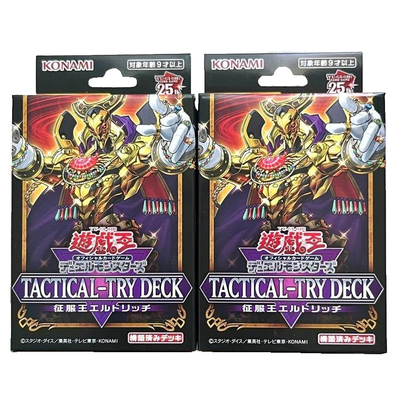 遊戯王カードセット 楽天市場】遊戯王OCG デュエルモンスターズ TACTICAL-TRY DECK 怪盗