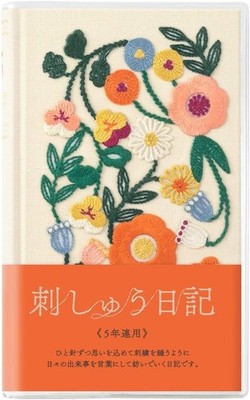 DESIGNPHIL 12883006 Diary 5  Consecutive Embroidery Floral Print Beige