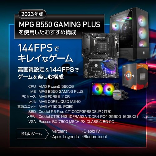 MSI MPG B550 Gaming Plus Computer Gaming Motherboard AMD AM4 Ryzen 5000 MB5873 - Picture 7 of 9