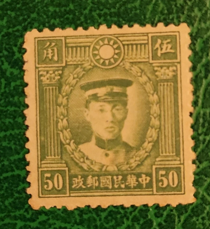 SI53D -China -0,50 Rare Fine Yuan China Stamp Used ... - Image 2 of 4