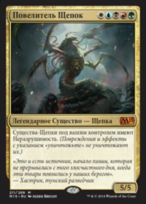 Sliver Hivelord (RU) M15 Russian NM MTG | eBay